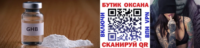 БУТИРАТ BDO 33% Бокситогорск