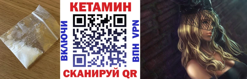 КЕТАМИН VHQ  Бокситогорск 