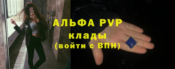 ALPHA-PVP Арсеньев