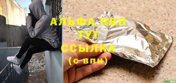 ALPHA-PVP Арсеньев
