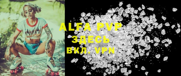ALPHA-PVP Арсеньев